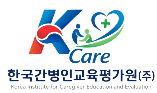 한국간병인교육평가원(주) 로고